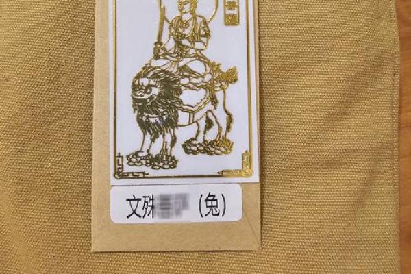 文殊菩萨保佑什么生肖 文殊菩萨保佑什么生肖