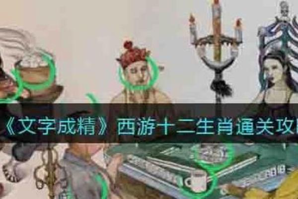 修炼成精打一正确生肖