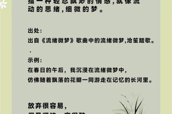 流什么什么月 流什么什么月四字成语