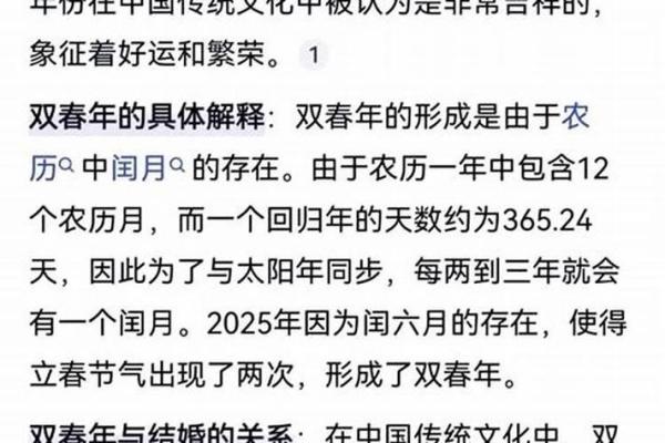 几时立春(几时立春什么时间)