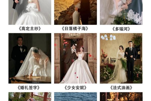 想了解几月份拍婚纱照合适？新人必看的季节与气候因素分析