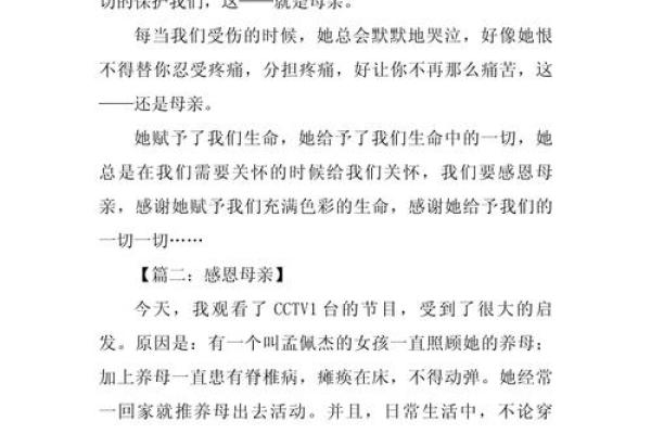 感谢母亲的话简短12字