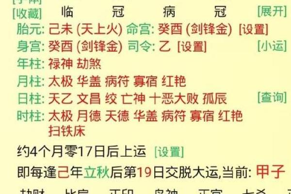 丁巳年是哪年 1959年是己亥年吗