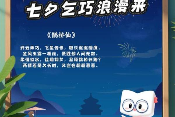 2012年七夕(2012年七夕是几月几号啊)