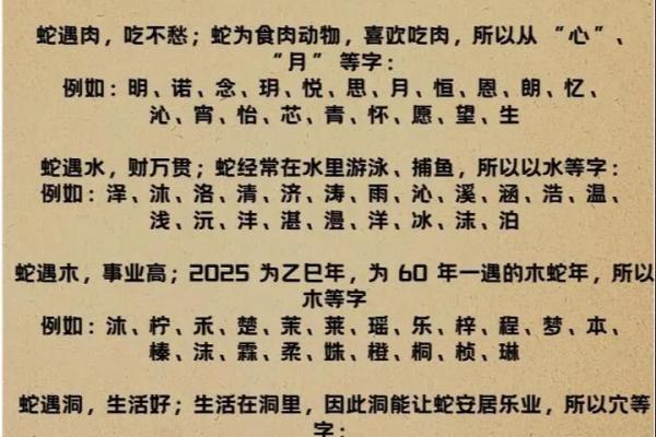 53年蛇几月出生最好 53年的蛇是什么命