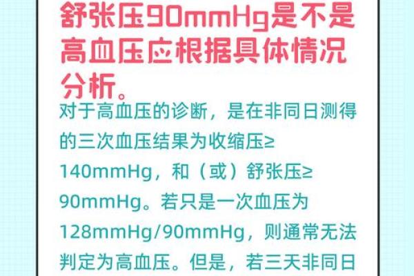 血压高压标准是多少 血压高压高是怎么造成的,怎么调理
