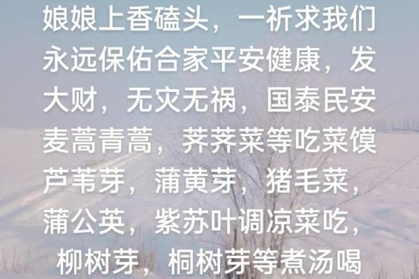 3月初3日是中国哪个传统节日的日期及其历史由来？