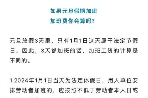 三薪是哪几天 过年法定三薪是哪几天