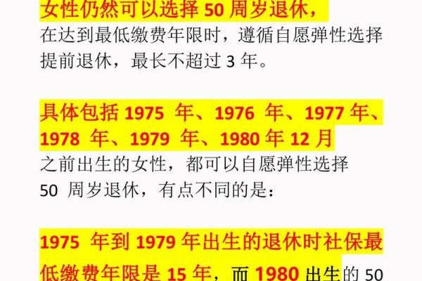 1987年出生哪一年退休 1987年出生的哪年退休