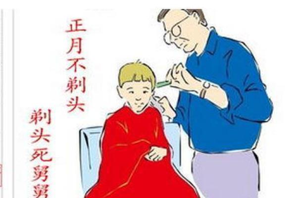 记别日可以剃头吗 记别日剃头好吗