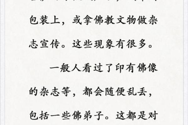 文殊菩萨和地藏菩萨一起供吗 文殊菩萨和地藏菩萨的关系