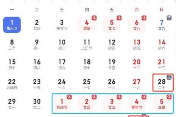 五一的假期是哪几天 五一的假期是多少