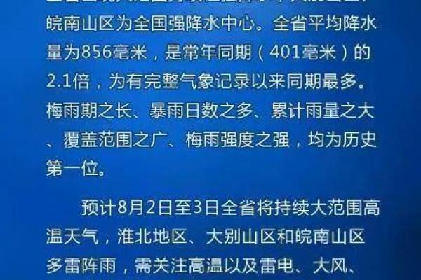 出梅是哪天2020(出梅是哪天出梅)