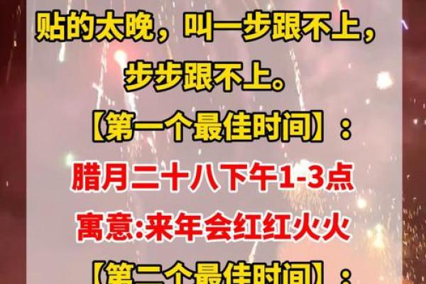 什么时候贴对联好 什么时间贴对联最吉利