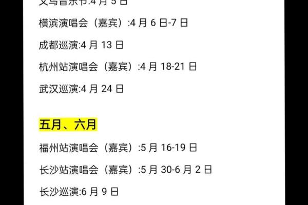 2024年四月二日具体是星期几，如何安排假期行程？