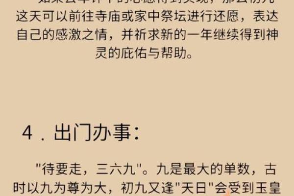 正月初九有什么寓意(正月初九是什么日子啊)