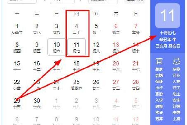 2021年二伏天具体从几月几号开始计算？