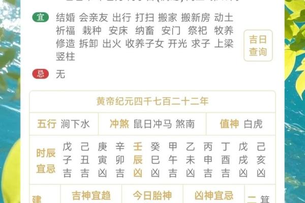5月份安床吉日有哪几天 5月份安床吉日有哪几天好