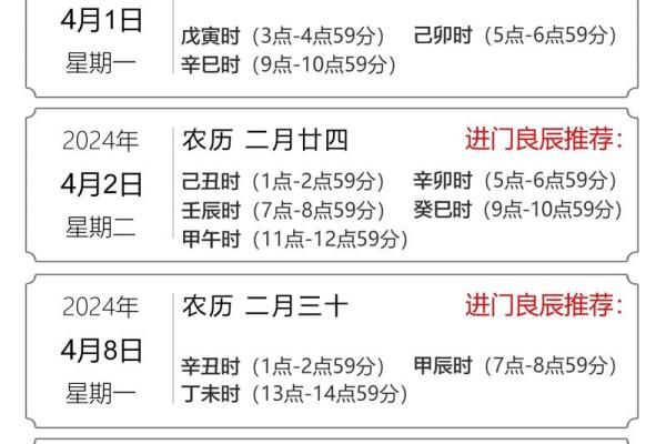 个月哪几天是好日子 个月哪几天是好日子