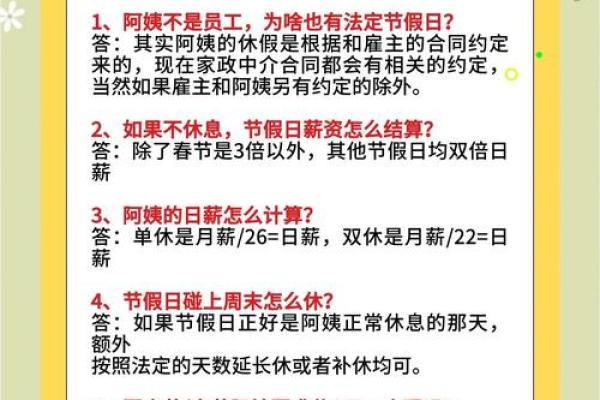 12月24日在中国通常怎么过？是法定节假日吗？
