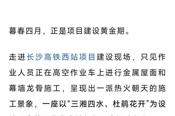 长沙高铁哪一年开通的 长沙高铁站停车收费多少钱一天