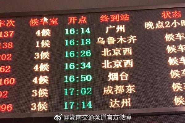 长沙高铁哪一年开通的 长沙高铁站停车收费多少钱一天