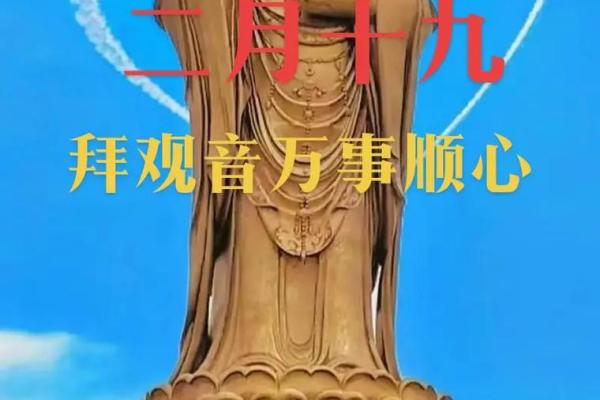 阴历9月19观音诞辰如何祭拜，供品准备和祈福流程详解？