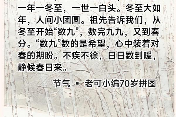 2015冬至是几月几日(2015年冬至是几月几日日)