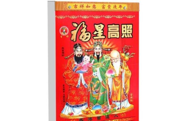 2008年黄历 2008年日历带老黄历