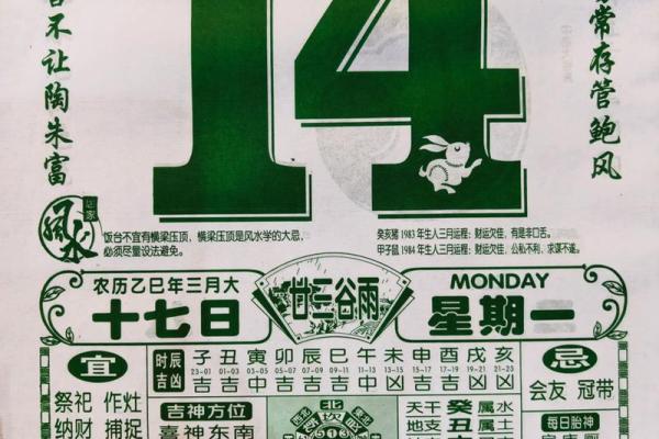 2008年黄历 2008年日历带老黄历