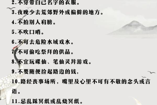 七月十五前后几天为什么不能出门？有什么传统习俗和禁忌需要注意？