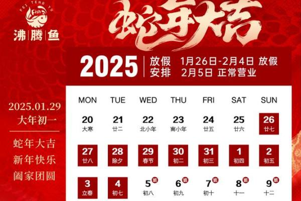 2012年1月21日农历春节具体是哪一天，如何计算农历日期