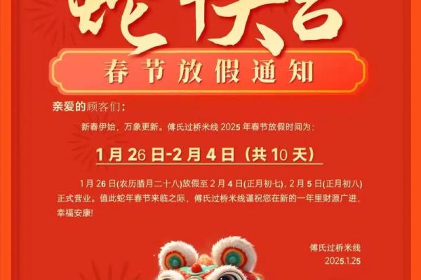 2021年春节具体日期是哪一天？农历新年几月几号开始放假
