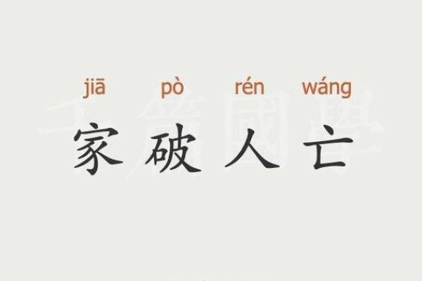 血光之灾的克星第一名 血光之灾怎么解释