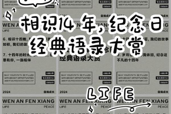 5月14日作为特殊纪念日，具体由来和意义是什么