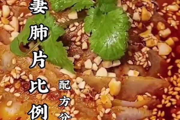 为啥叫夫妻肺片 夫妻肺片个名字的由来
