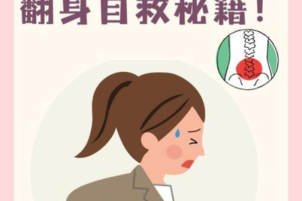 女性夫妻生活后腰酸是怎么回事 女性夫妻生活后腰疼