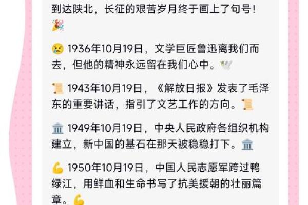 10月15号是什么重要的日子？有哪些历史事件或节日？