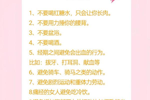 过年来大姨妈什么寓意