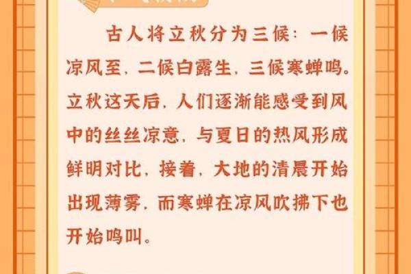 2022年立秋节气是8月7号几点？需要精确到分钟
