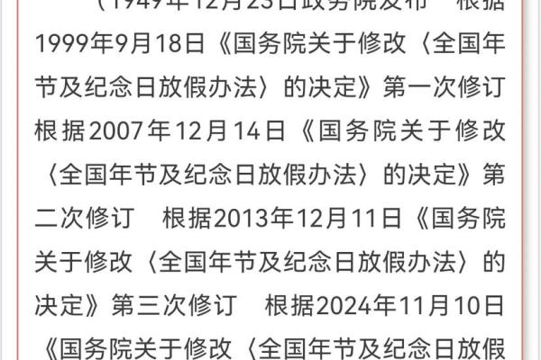 中国的法定假日是哪几天 中国的法定节假日有哪些天