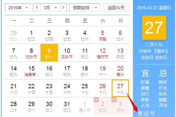 今年复活节是几月几日？2024年复活节具体日期及放假安排查询