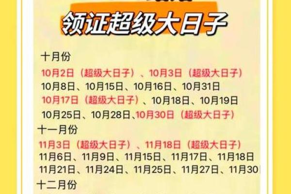 2025年5月份哪几天是黄道吉日 2025年5月20号