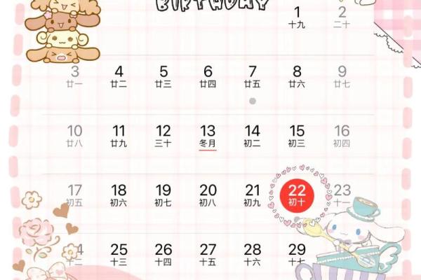 2015年12月日历