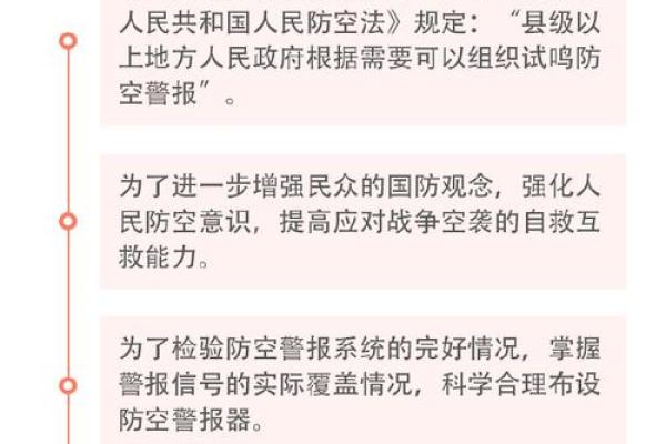 9月18号在中国有哪些特殊的含义，为什么着一天会拉响防空警报？