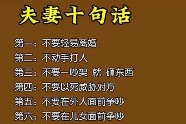 夫妻行周公之礼是什么意思 夫妻行周公之礼是天经地义之事