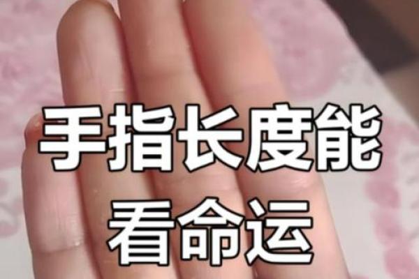 女人无名指比食指长有什么说法 无名指比食指长代表什么
