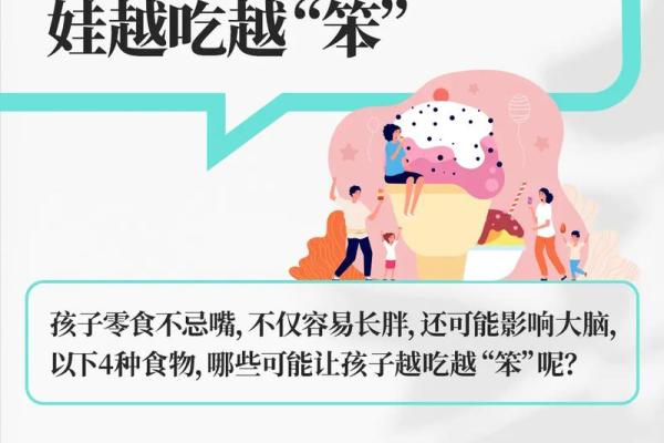 让大脑变笨的十种食物 让大脑变聪明吃什么药