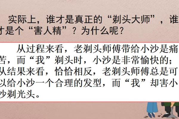 剃头大师中的老剃头师傅有什么特点 剃头大师的老师傅是什么样的人