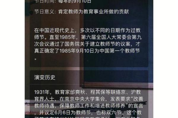 1226是什么重要节日？揭秘着个日子的历史背景和庆祝方式